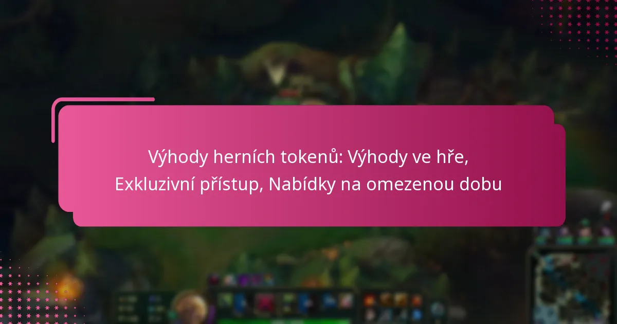 Výhody herních tokenů: Výhody ve hře, Exkluzivní přístup, Nabídky na omezenou dobu